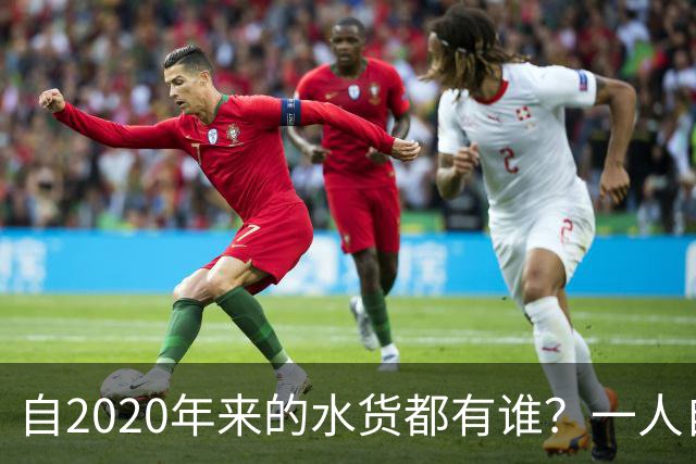 自2020年来的水货都有谁？一人自称GOAT 状元在列 一榜眼伤仲永